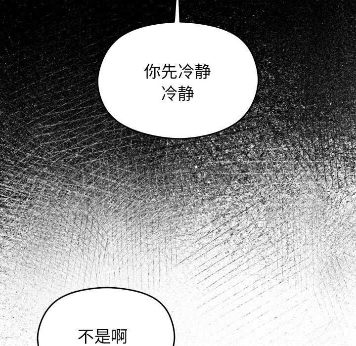 分身使我無限變強第6話