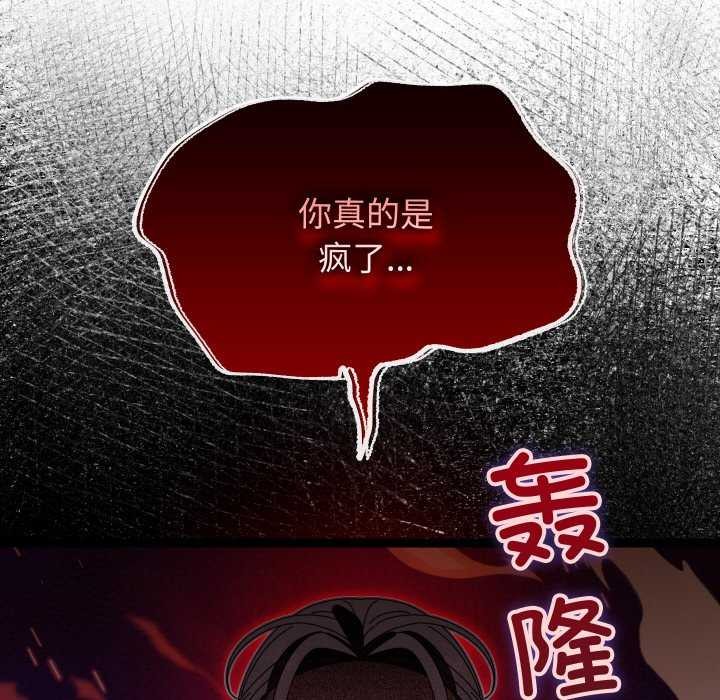 分身使我无限变强第6話