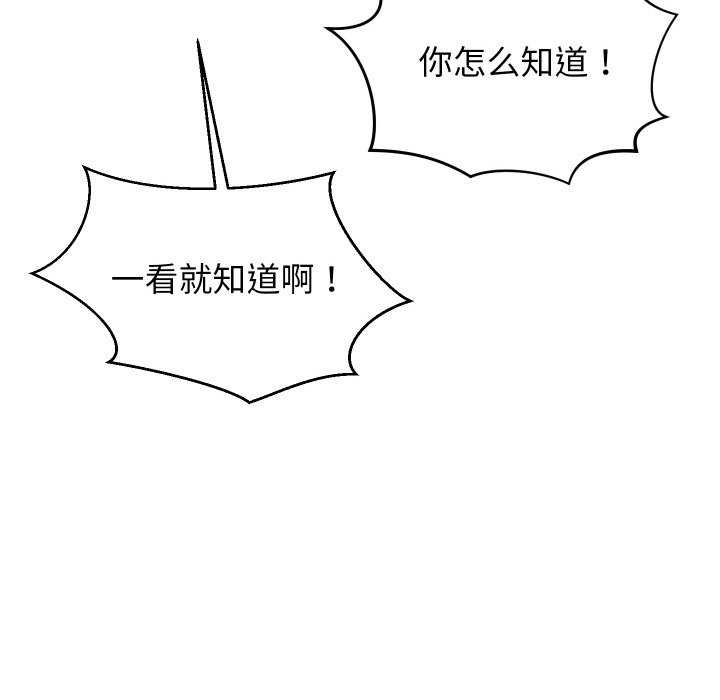 分身使我无限变强第6話