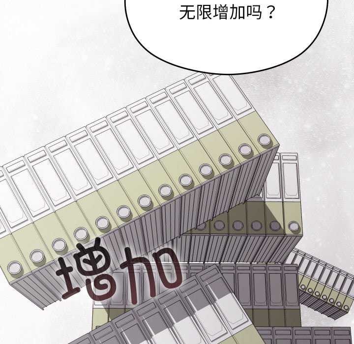 分身使我無限變強第6話