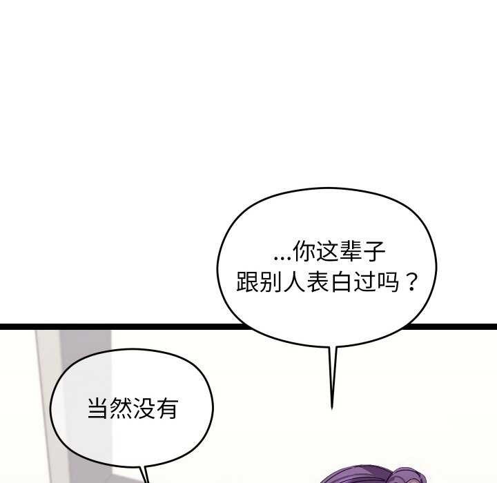 分身使我无限变强第6話