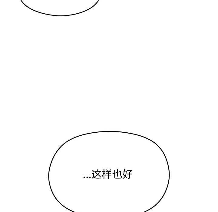分身使我无限变强第6話
