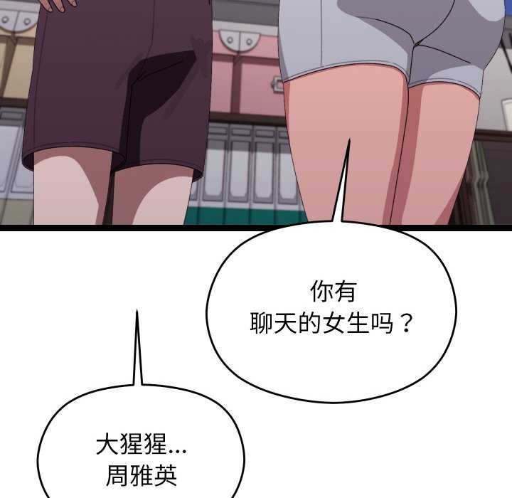 分身使我无限变强第6話