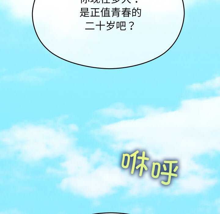 分身使我无限变强第6話