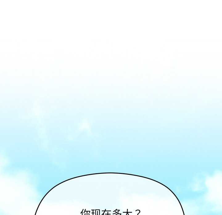 分身使我无限变强第6話