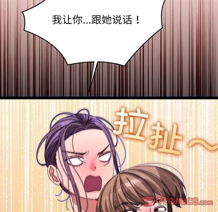 分身使我無限變強第6話