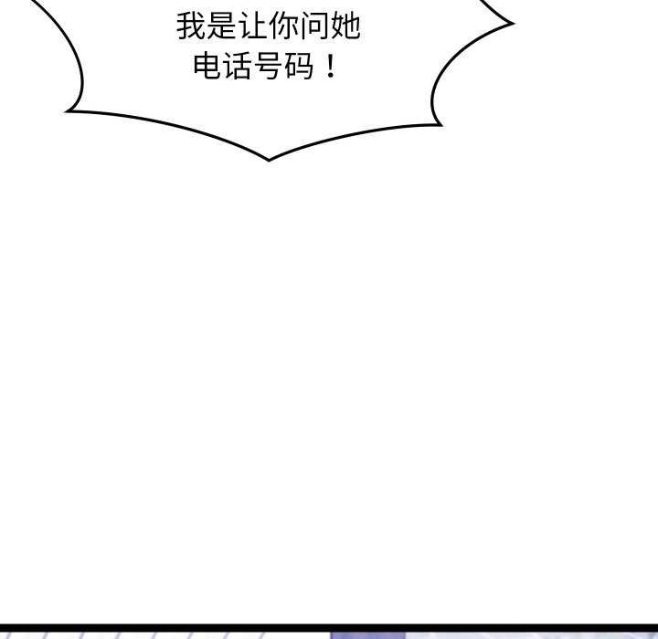 分身使我无限变强第6話
