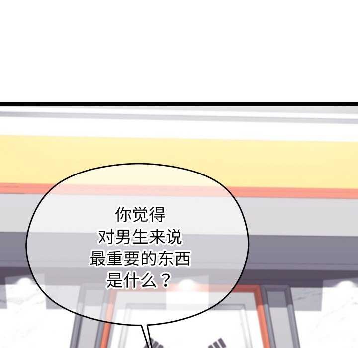 分身使我無限變強第6話