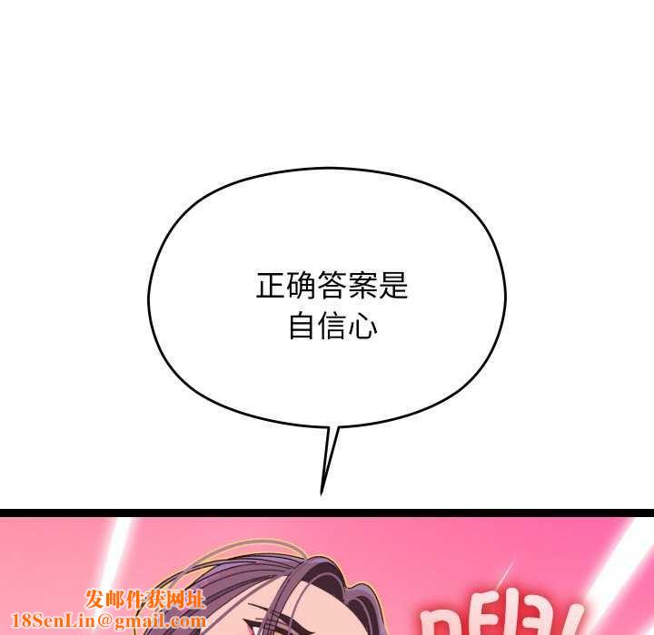 分身使我无限变强第6話