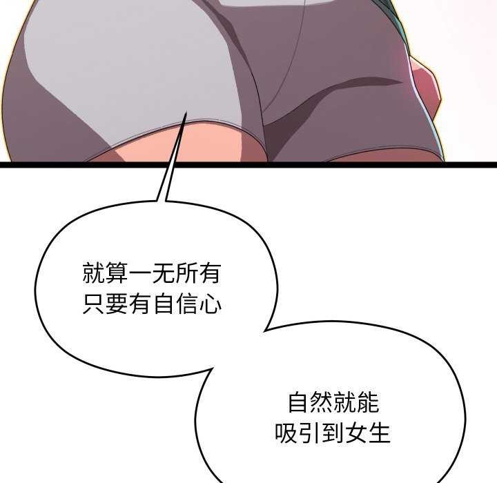 分身使我无限变强第6話