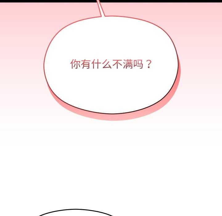 分身使我无限变强第6話