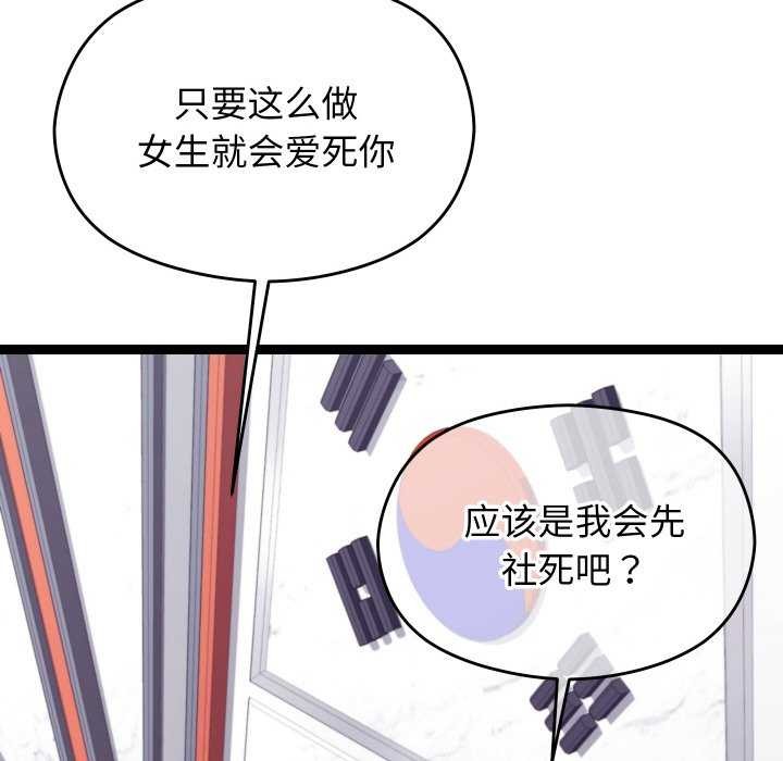 分身使我无限变强第6話