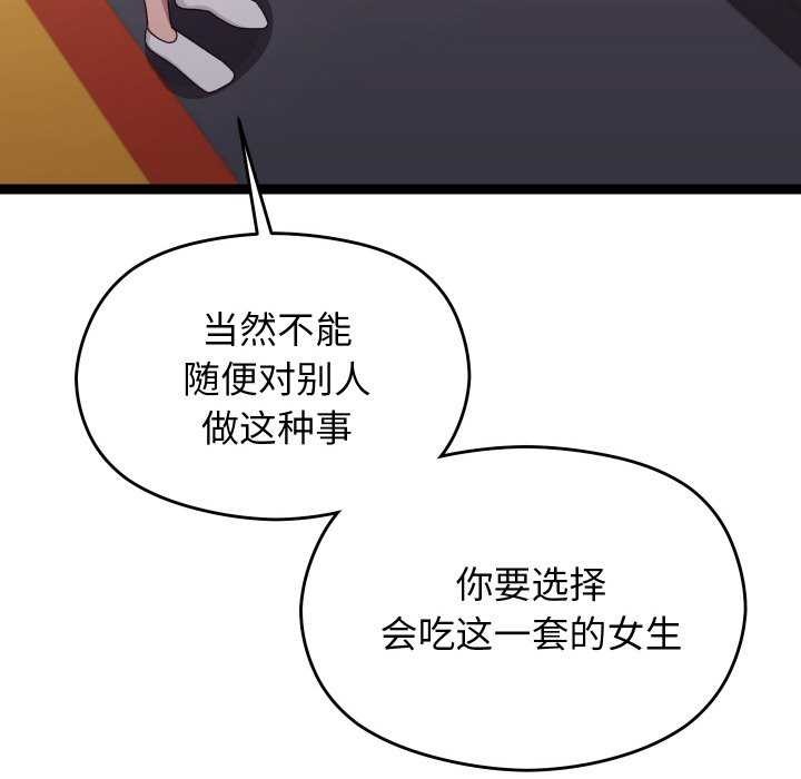 分身使我无限变强第6話