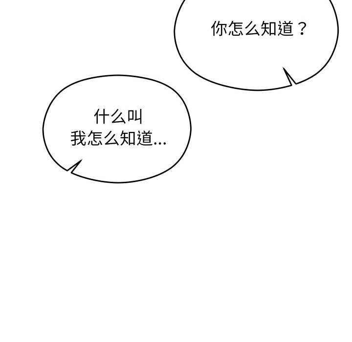 分身使我無限變強第6話
