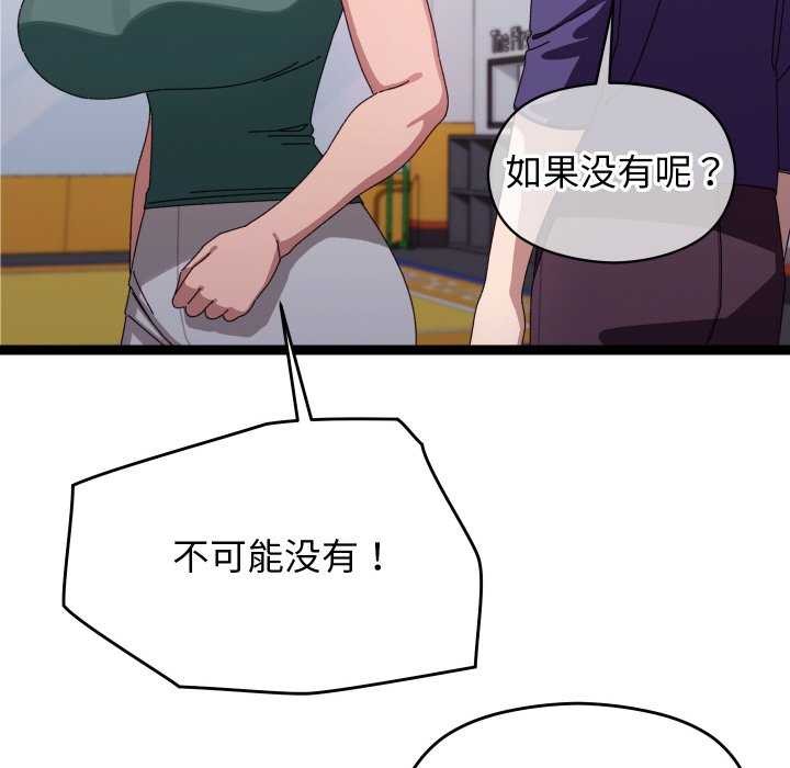 分身使我無限變強第6話