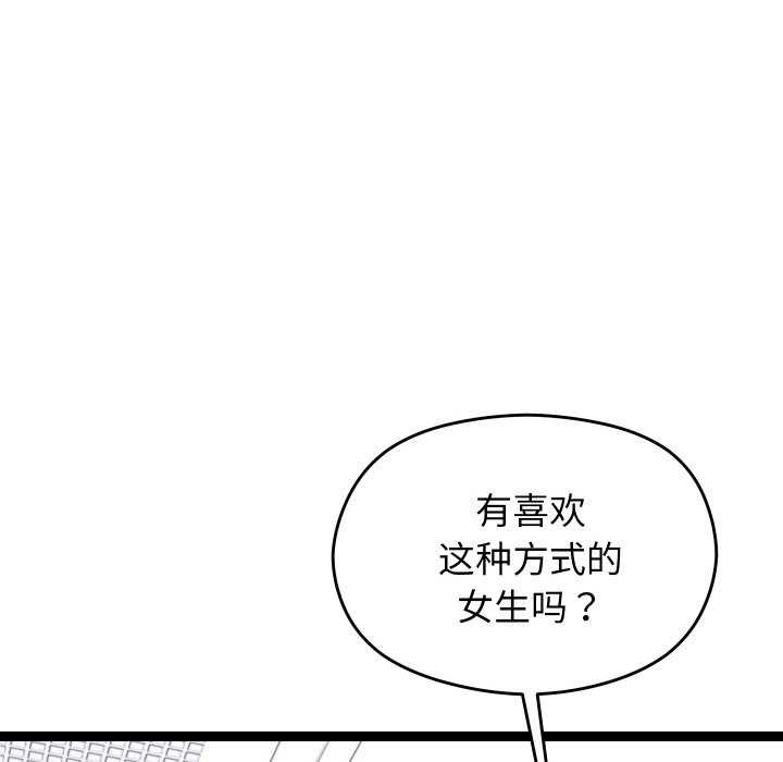 分身使我无限变强第6話
