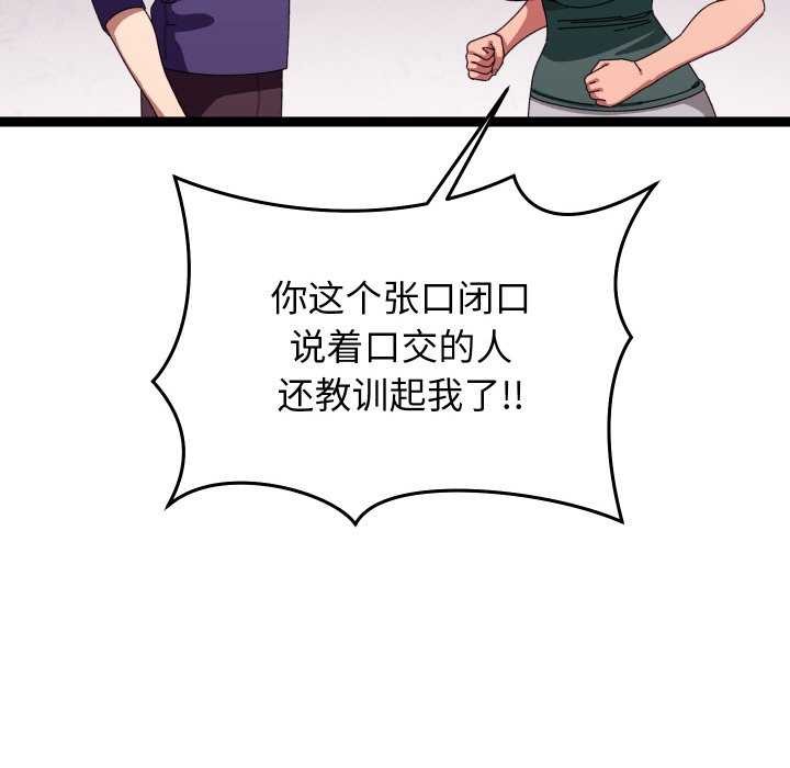 分身使我无限变强第6話