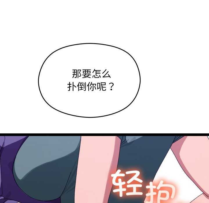 分身使我无限变强第6話