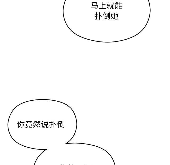 分身使我无限变强第6話