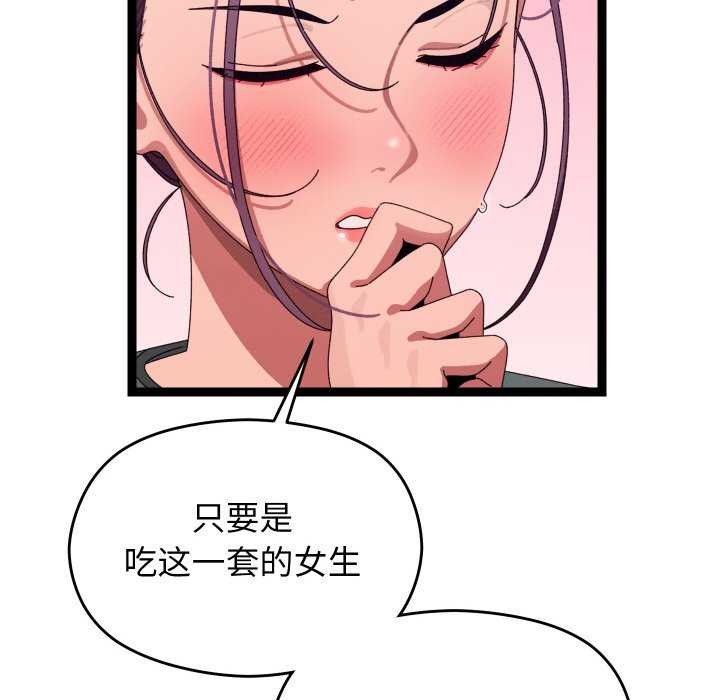 分身使我无限变强第6話
