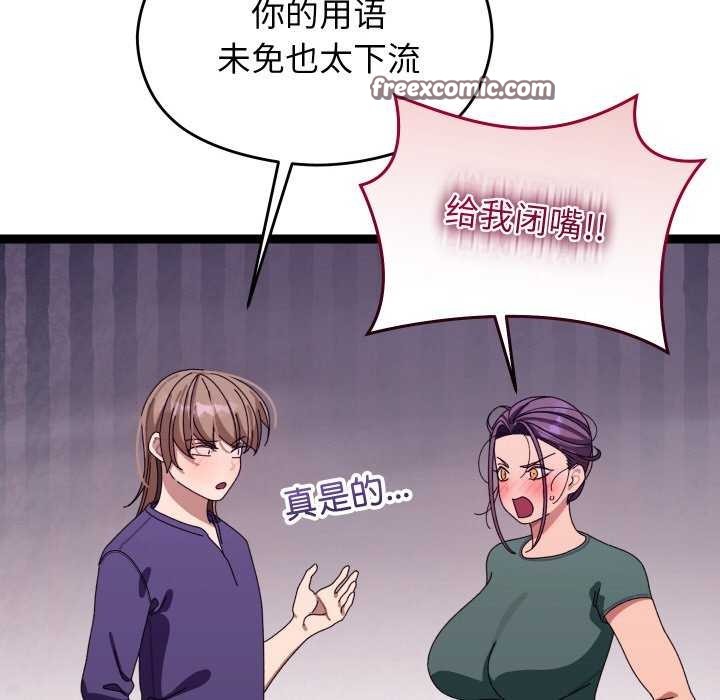 分身使我無限變強第6話