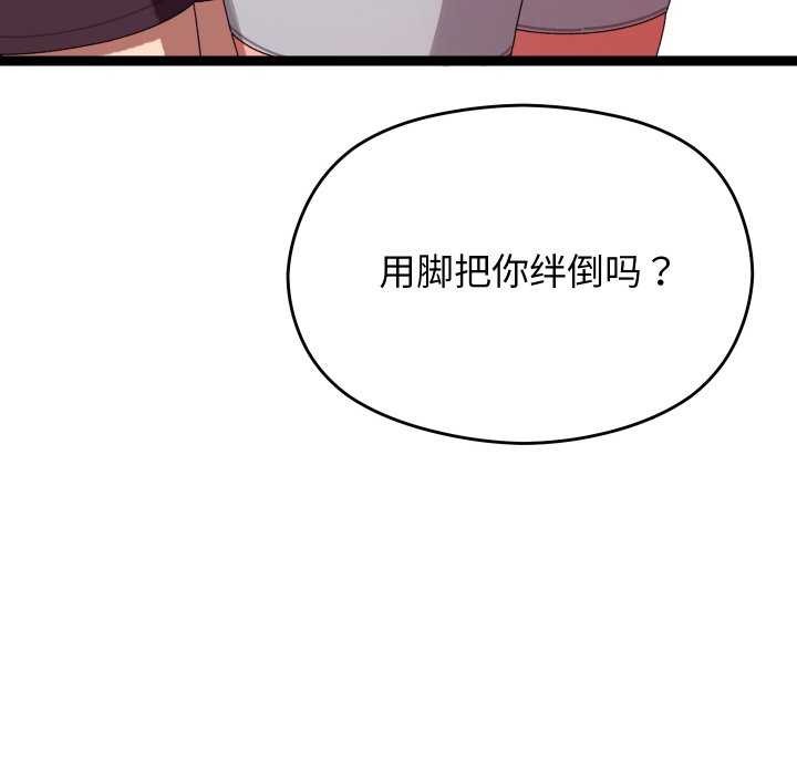 分身使我无限变强第6話