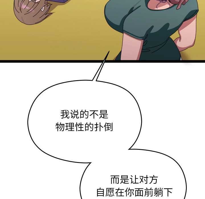 分身使我無限變強第6話