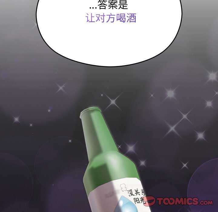 分身使我无限变强第6話