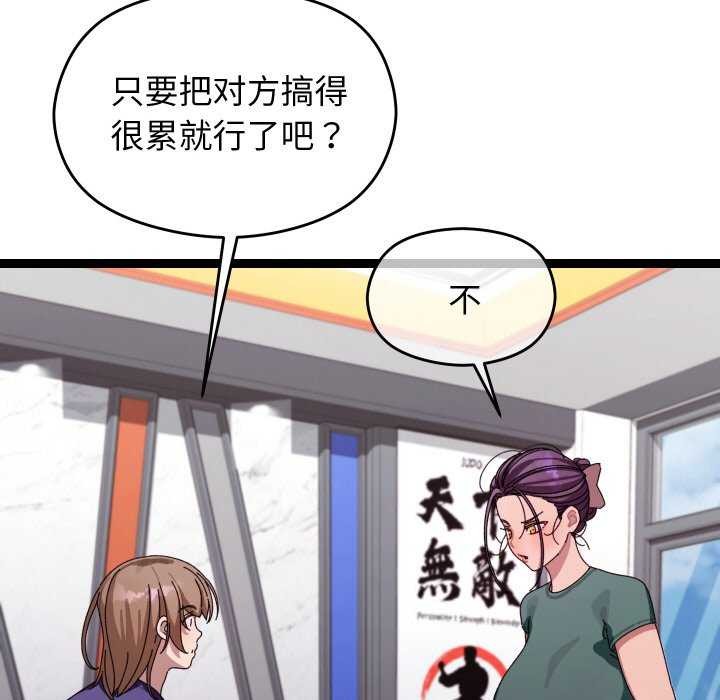 分身使我无限变强第6話
