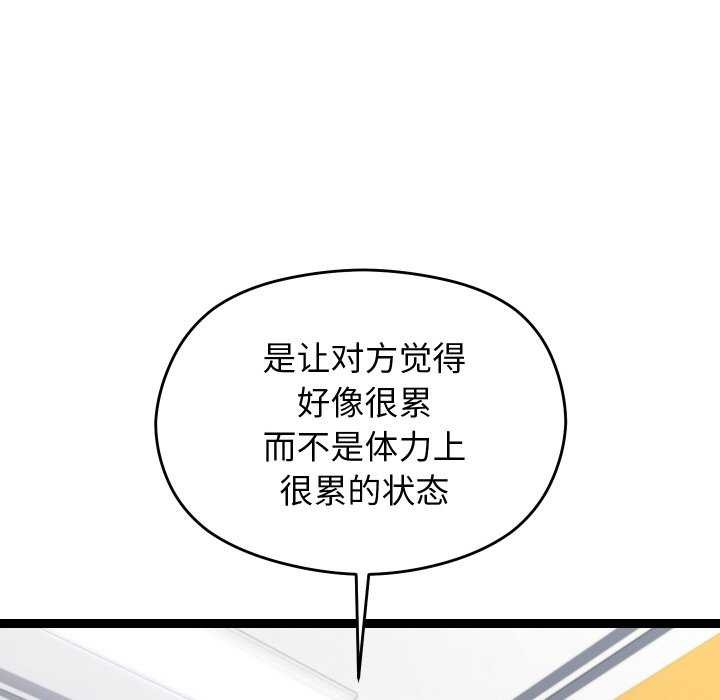 分身使我无限变强第6話