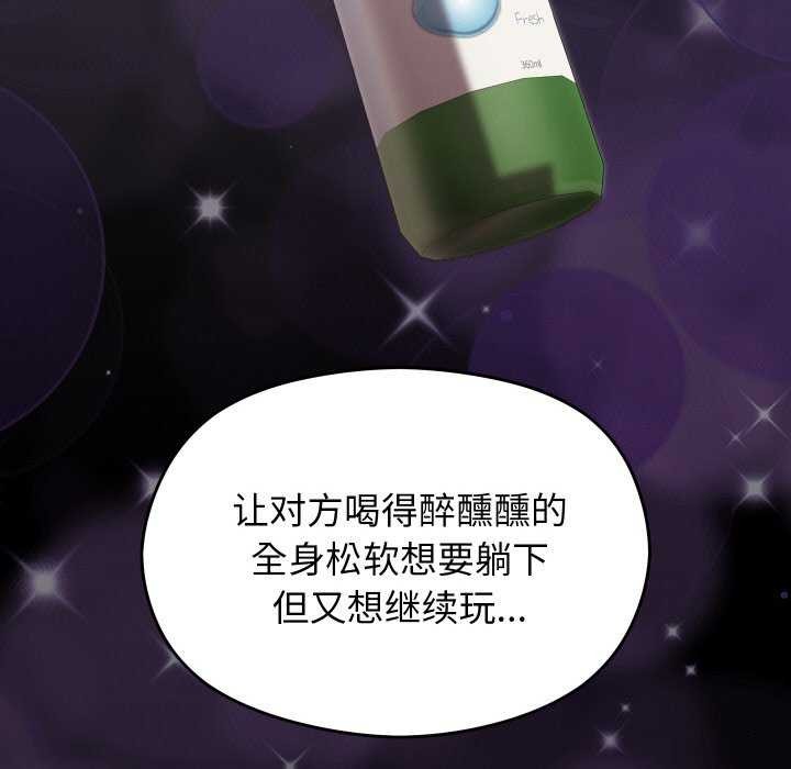 分身使我无限变强第6話