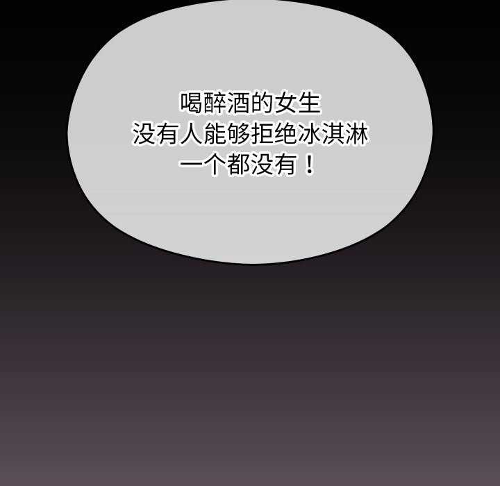 分身使我无限变强第6話