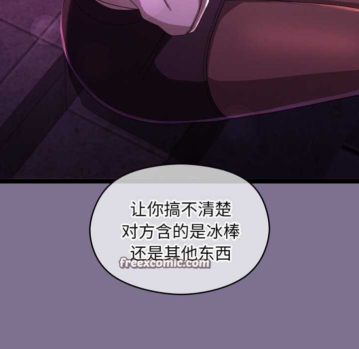 分身使我無限變強第6話