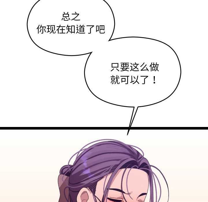 分身使我无限变强第6話