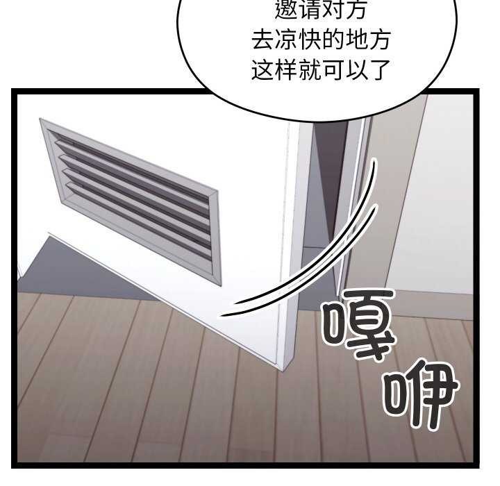 分身使我无限变强第6話