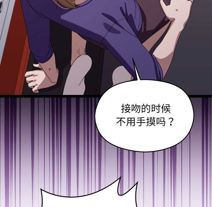 分身使我无限变强第6話