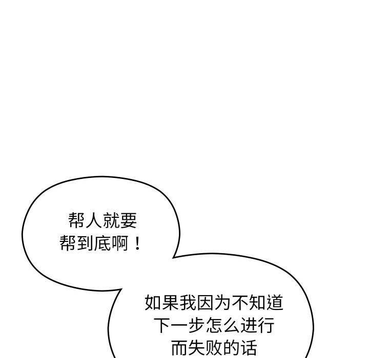 分身使我无限变强第6話