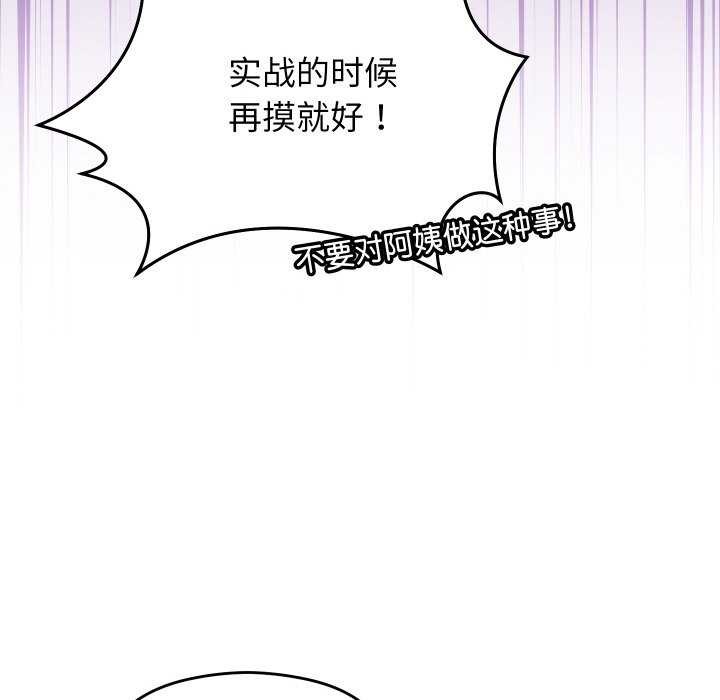 分身使我无限变强第6話