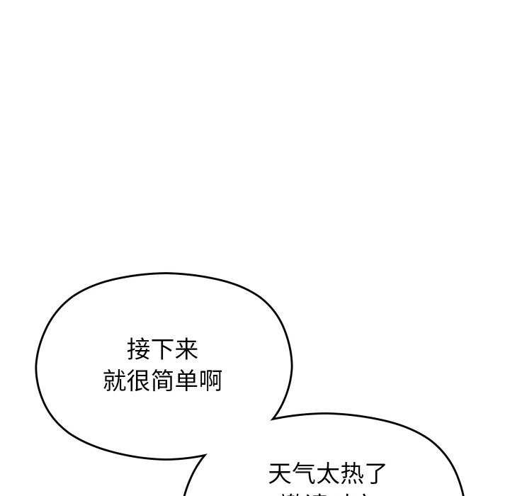 分身使我无限变强第6話
