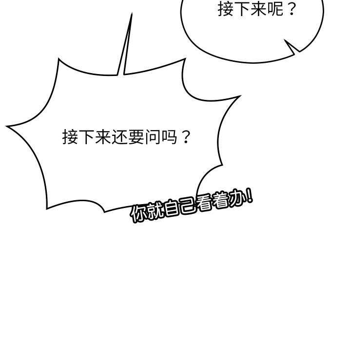 分身使我无限变强第6話