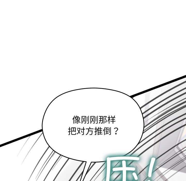 分身使我無限變強第6話