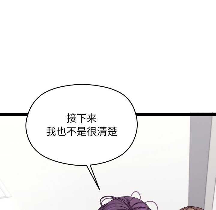 分身使我無限變強第6話