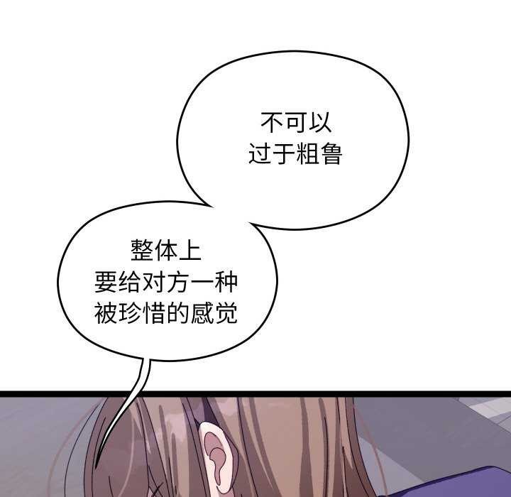 分身使我无限变强第6話
