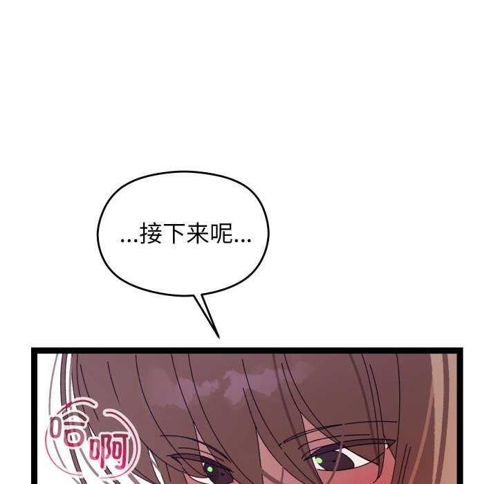 分身使我无限变强第6話