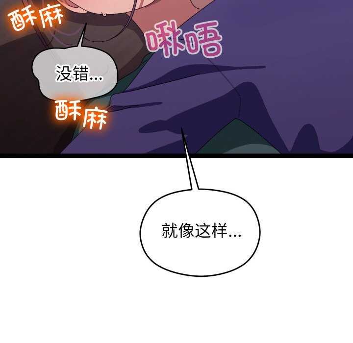 分身使我无限变强第6話