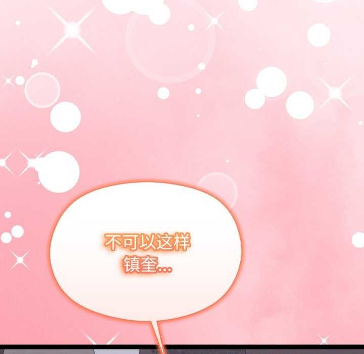 分身使我无限变强第6話