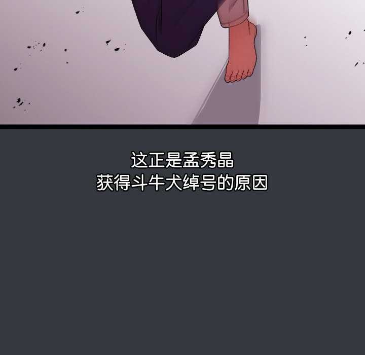 分身使我无限变强第7話