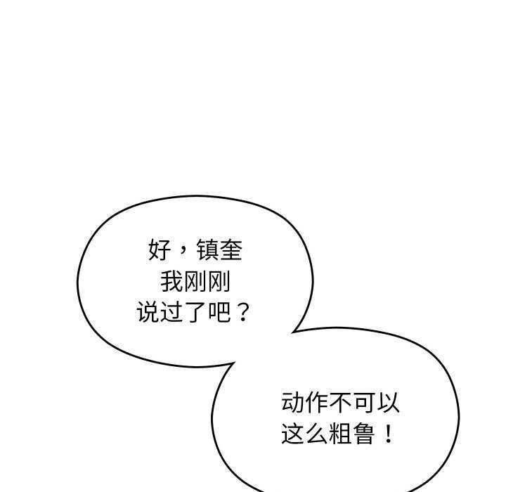 分身使我无限变强第7話