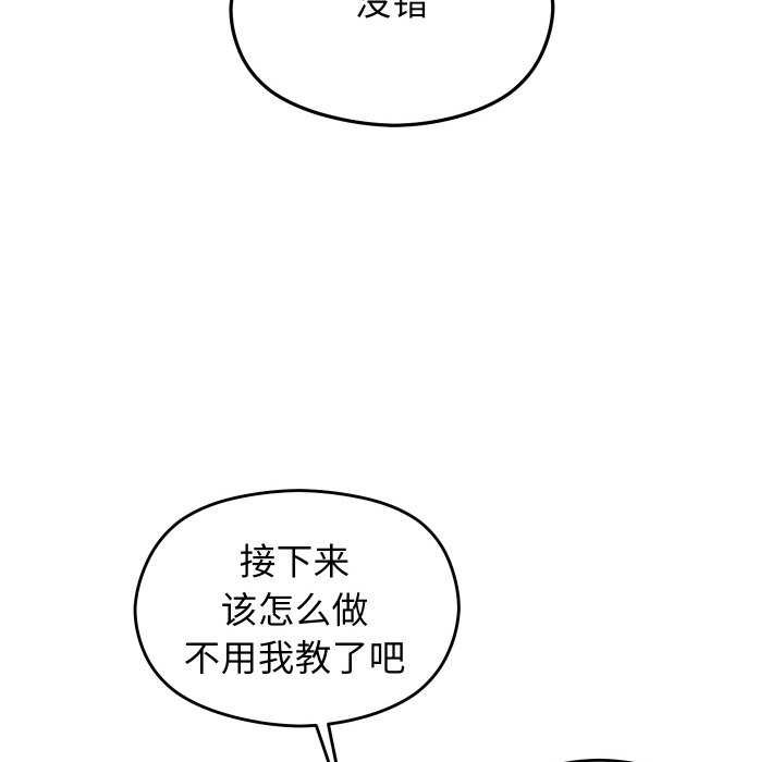 分身使我无限变强第7話