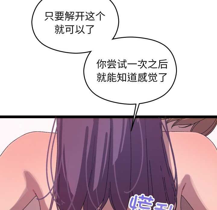分身使我无限变强第7話